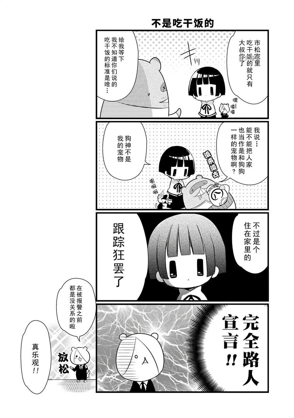 第98话 试看版