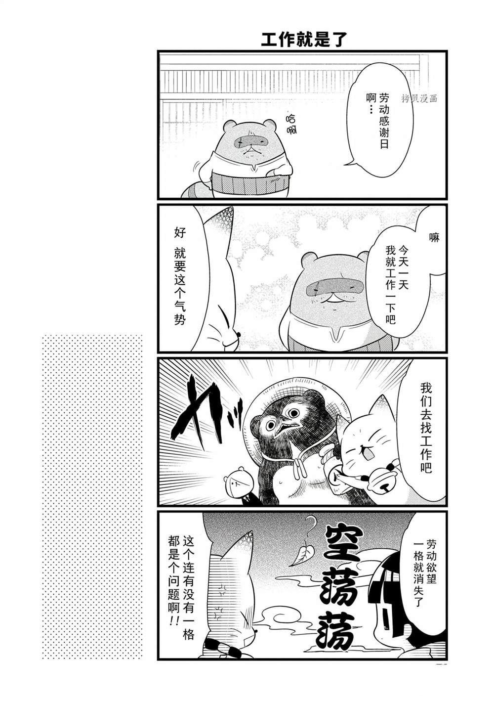 第98话 试看版