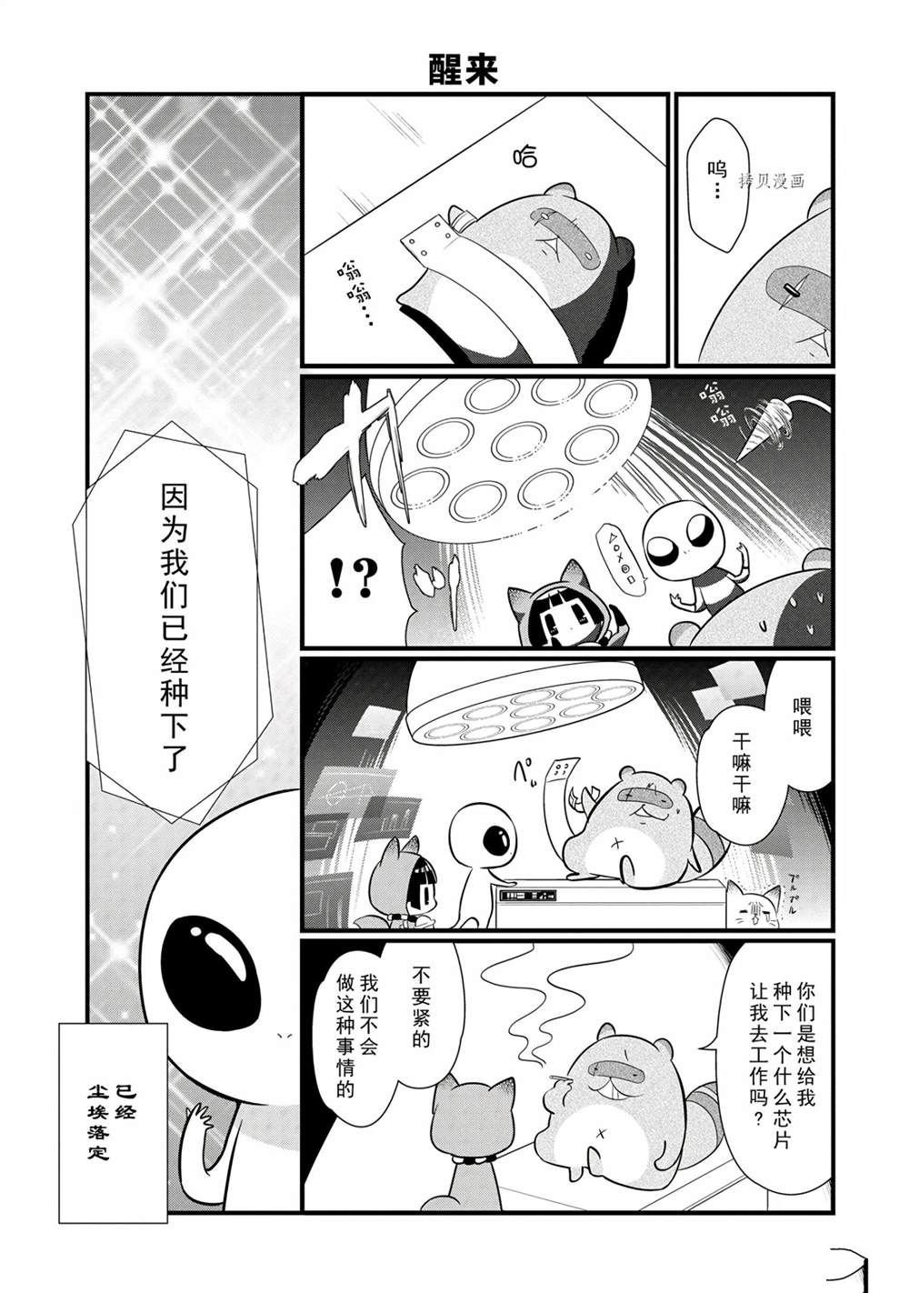第98话 试看版