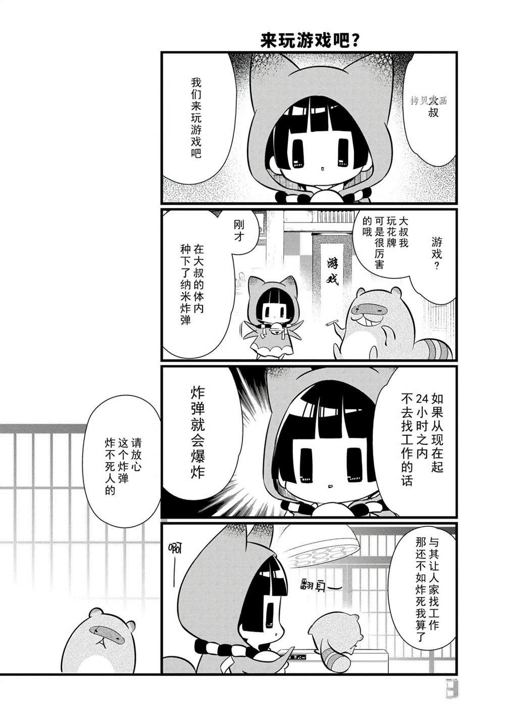 第98话 试看版