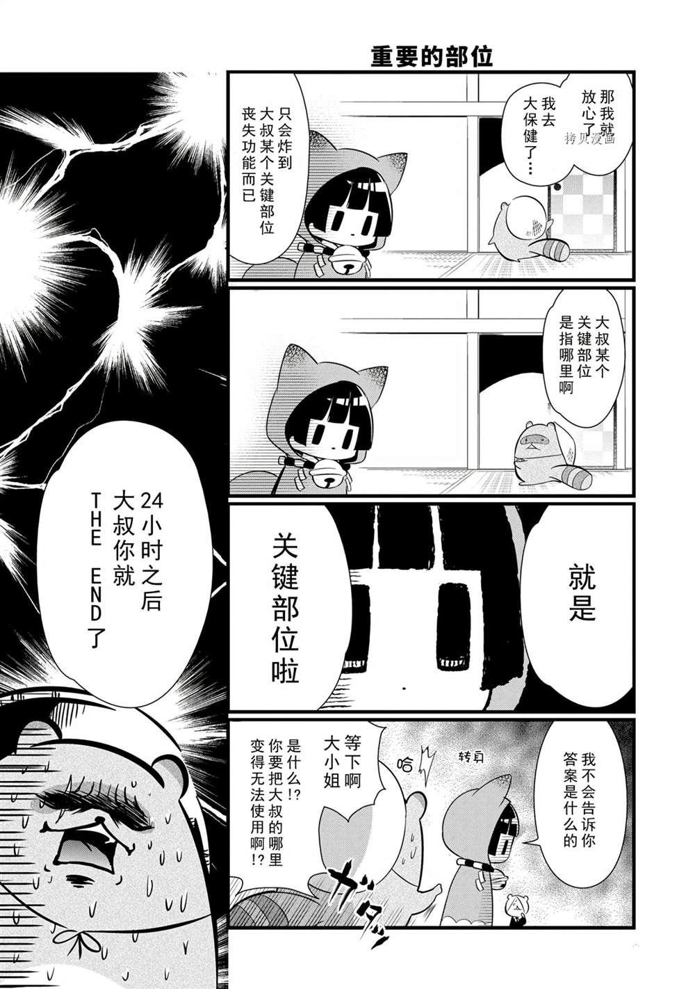 第98话 试看版