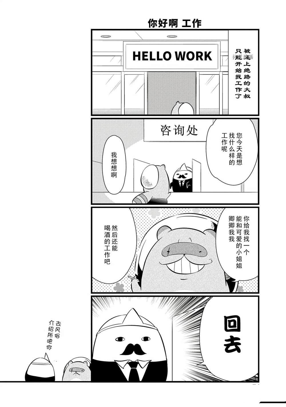 第98话 试看版