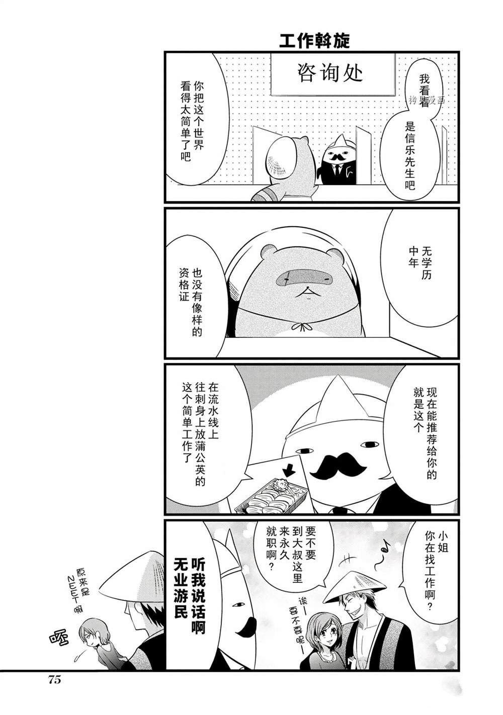 第98话 试看版
