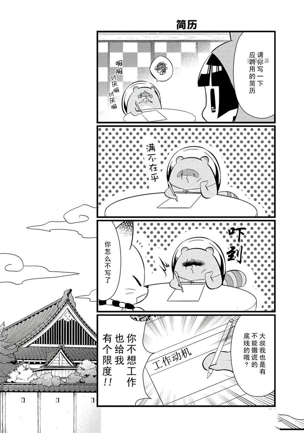 第98话 试看版