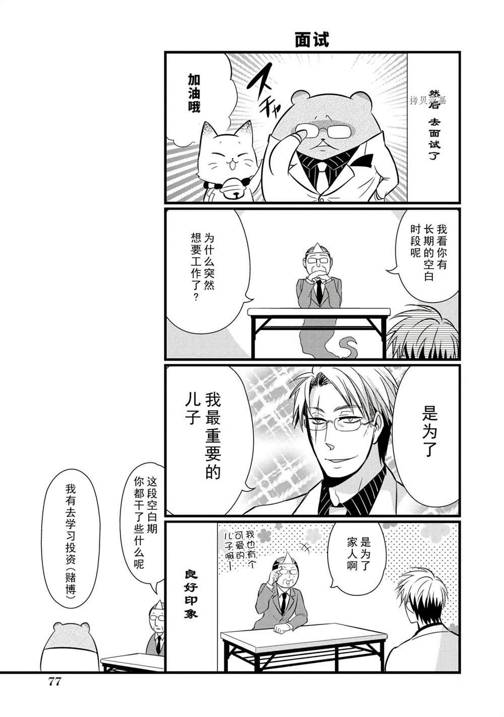 第98话 试看版