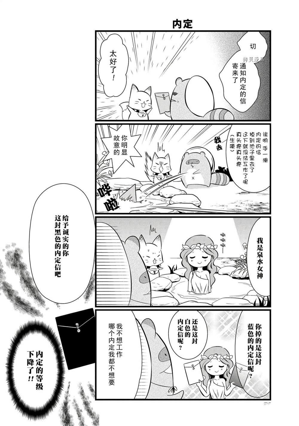第98话 试看版