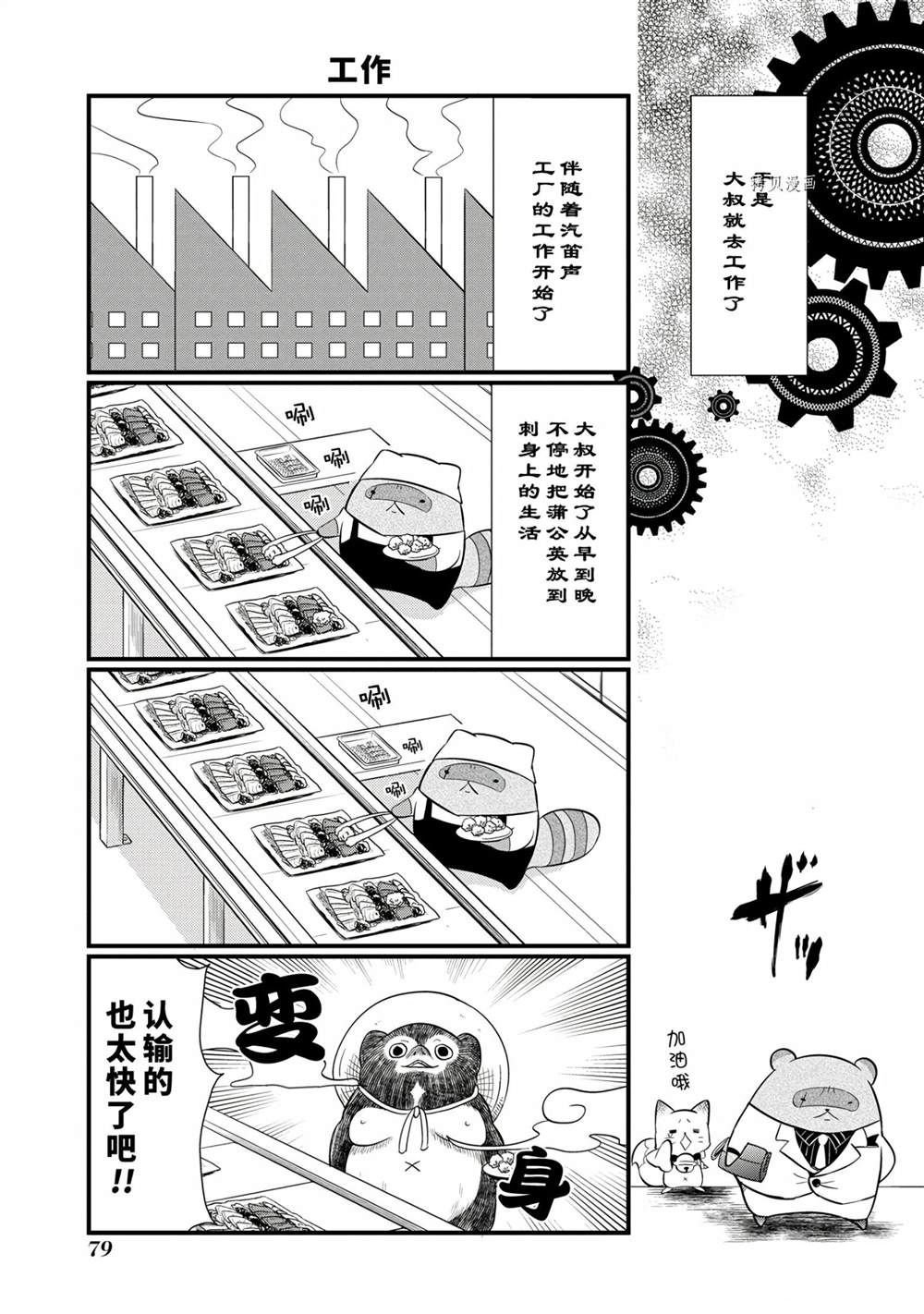 第98话 试看版