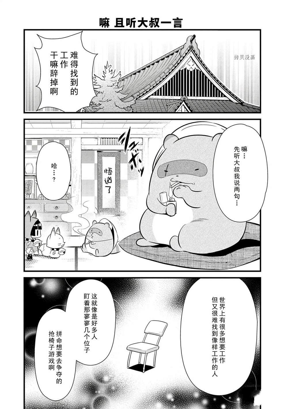 第98话 试看版