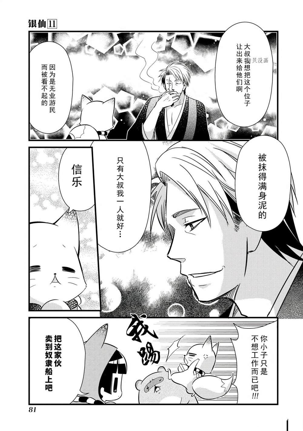 第98话 试看版