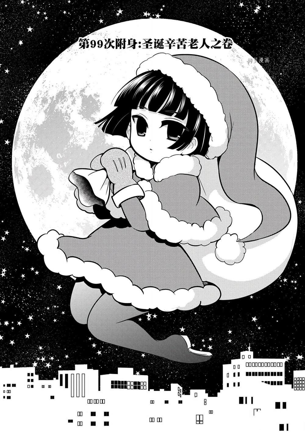 第99话 试看版