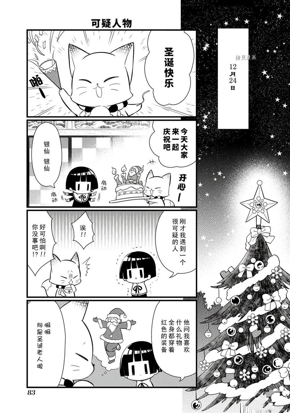 第99话 试看版