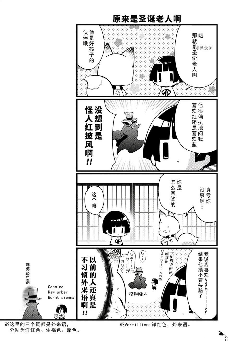 第99话 试看版