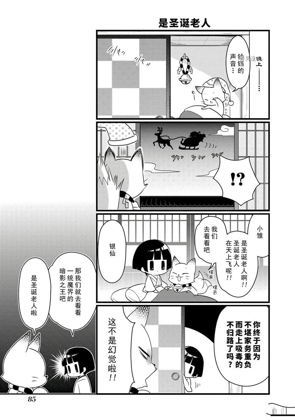 第99话 试看版