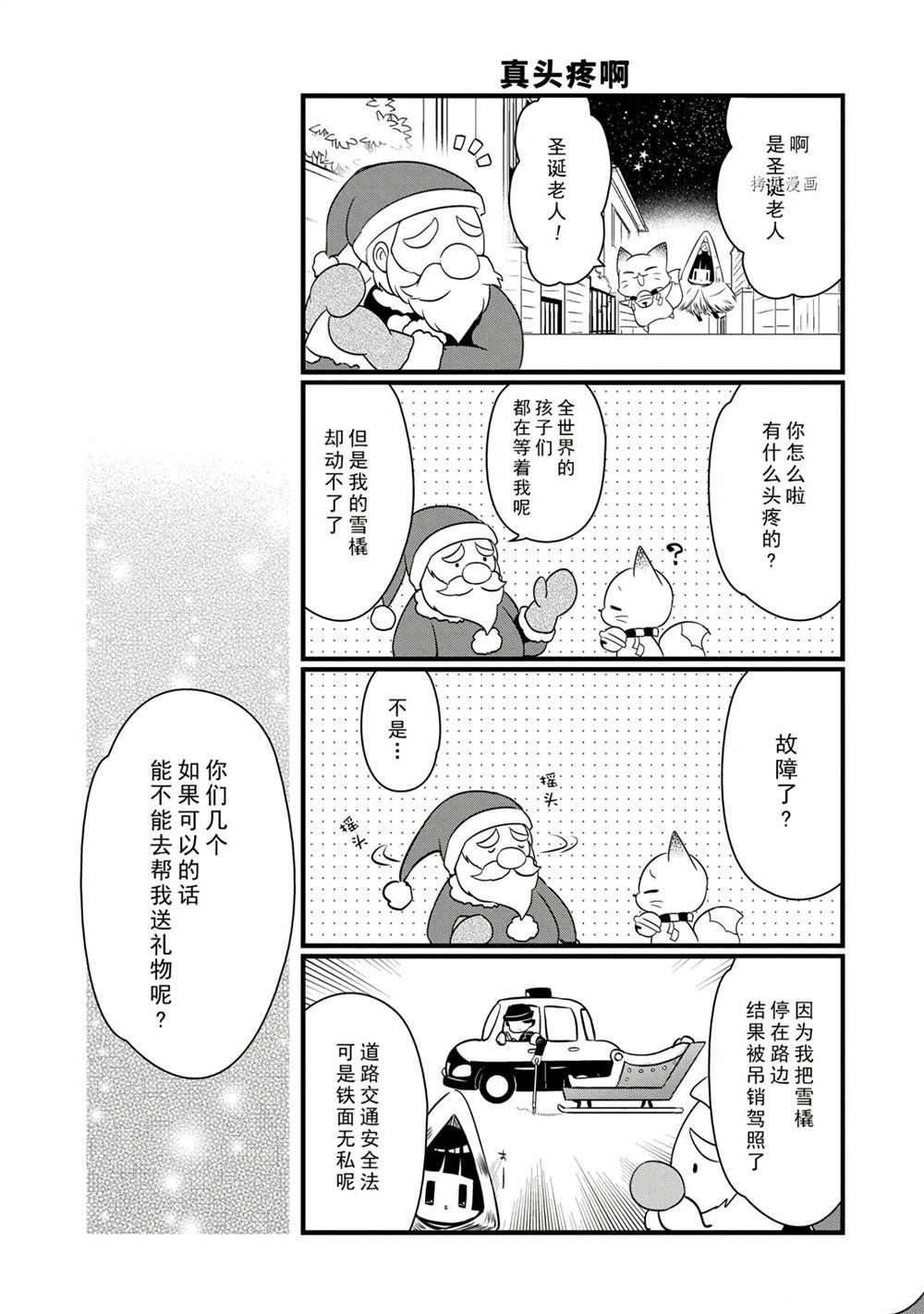 第99话 试看版