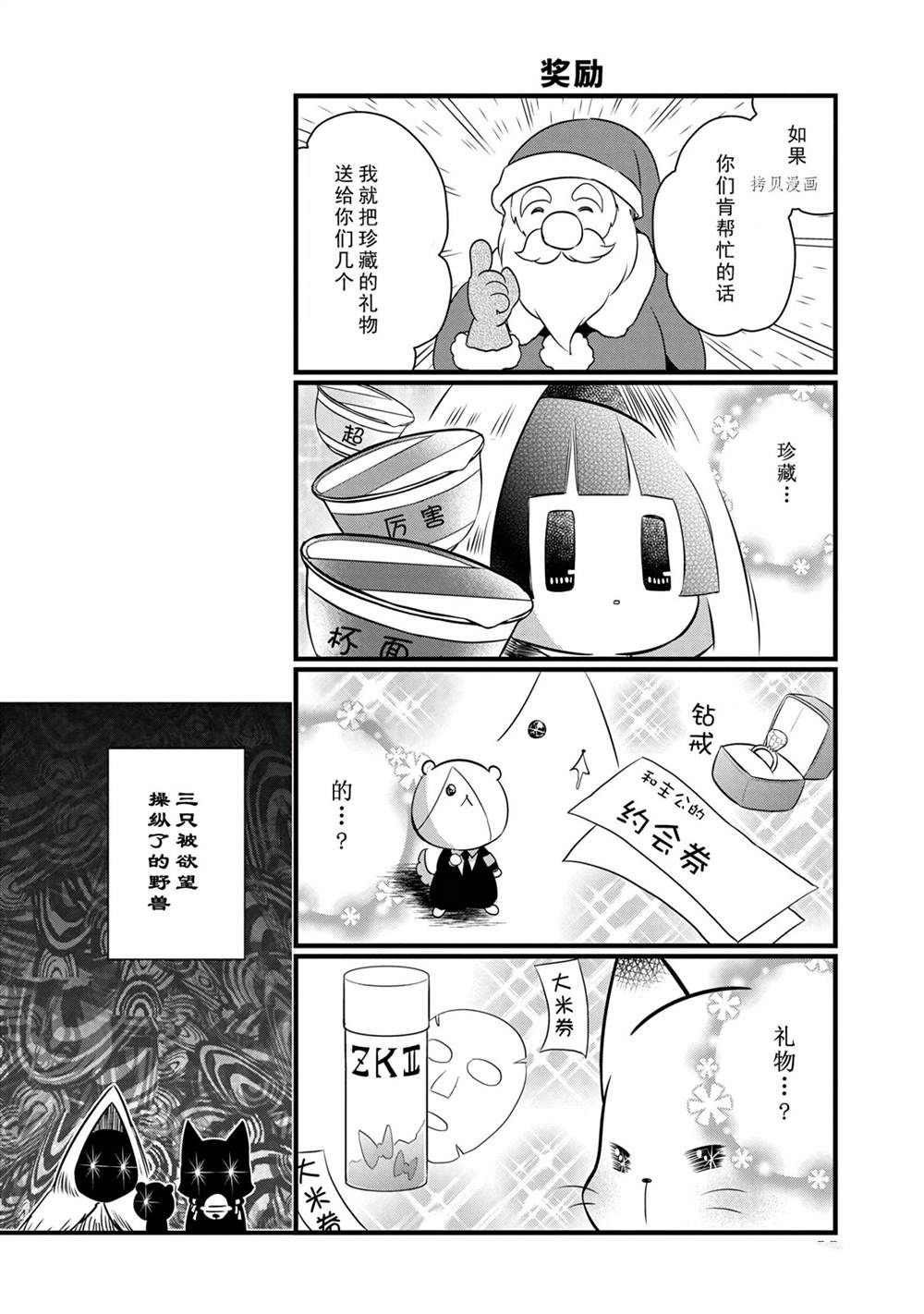 第99话 试看版