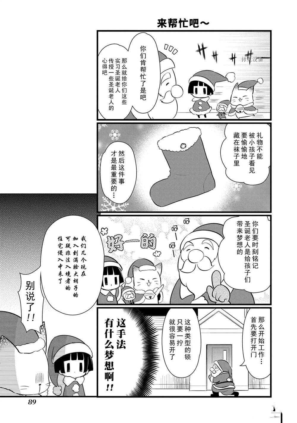 第99话 试看版