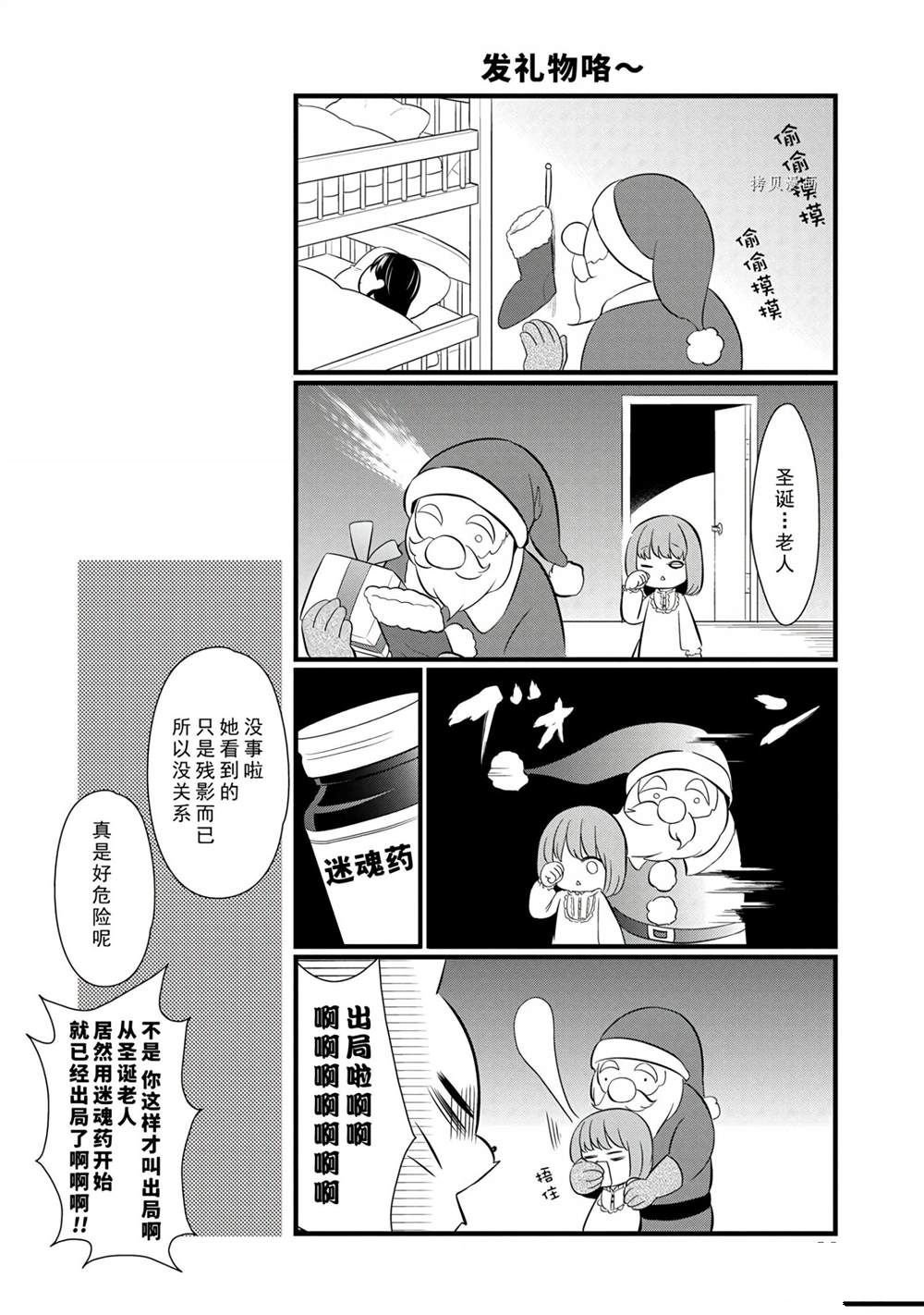 第99话 试看版