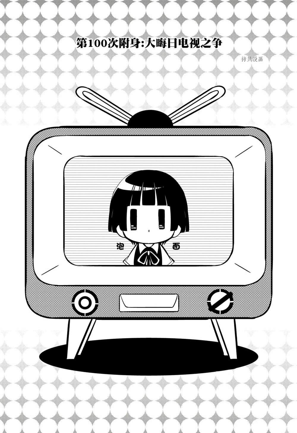第100话 试看版