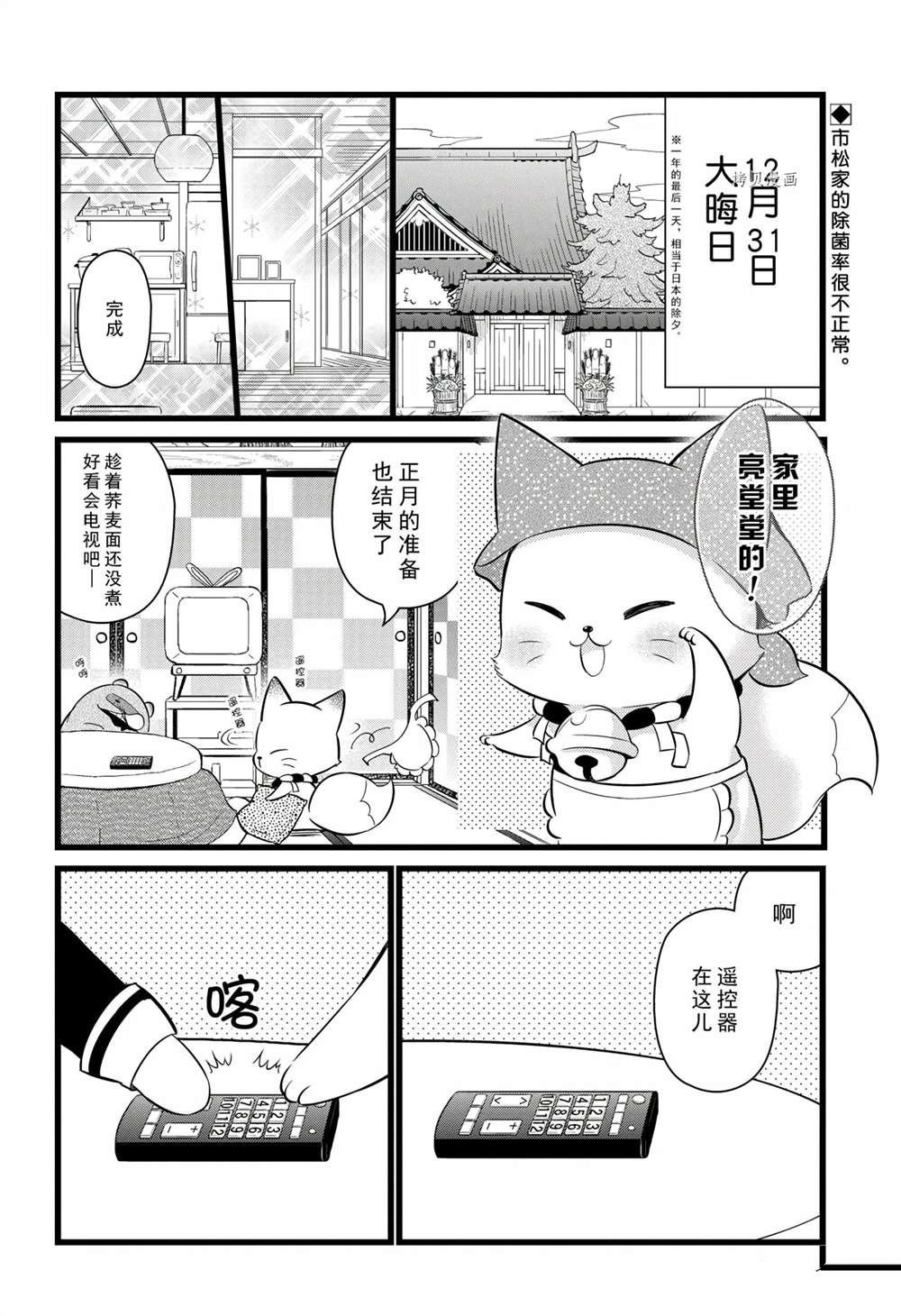 第100话 试看版