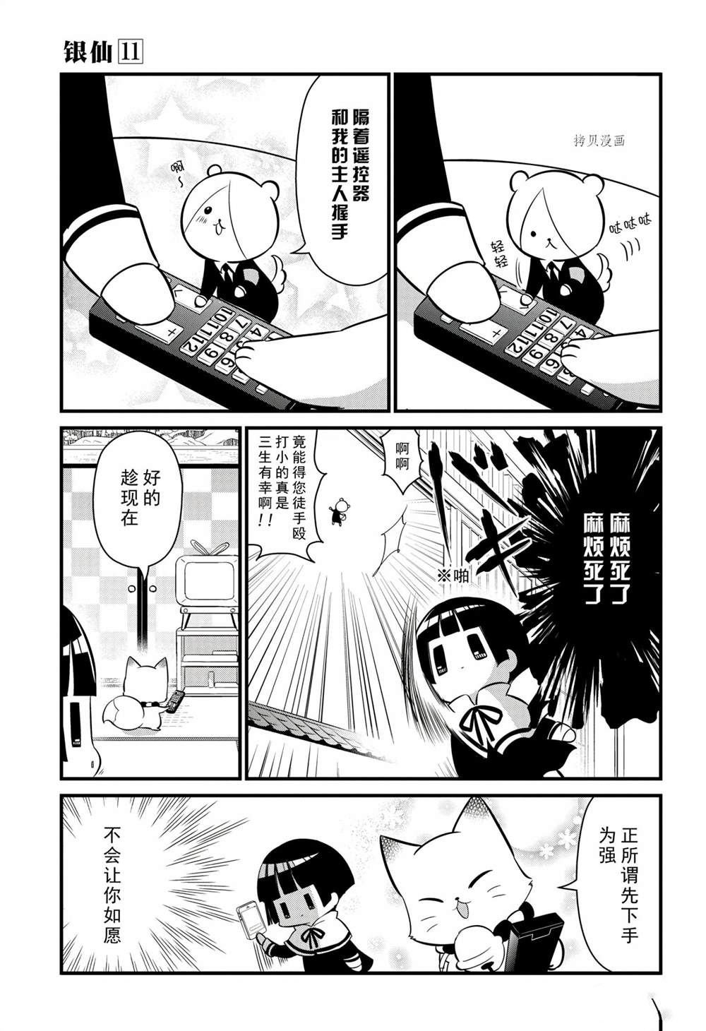 第100话 试看版