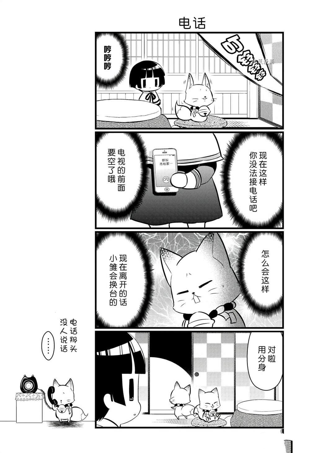 第100话 试看版