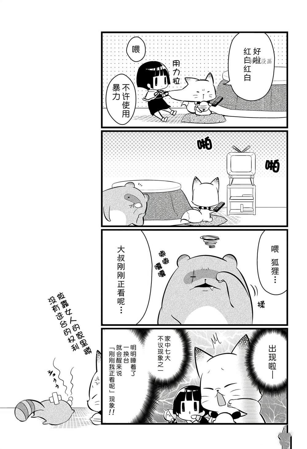 第100话 试看版