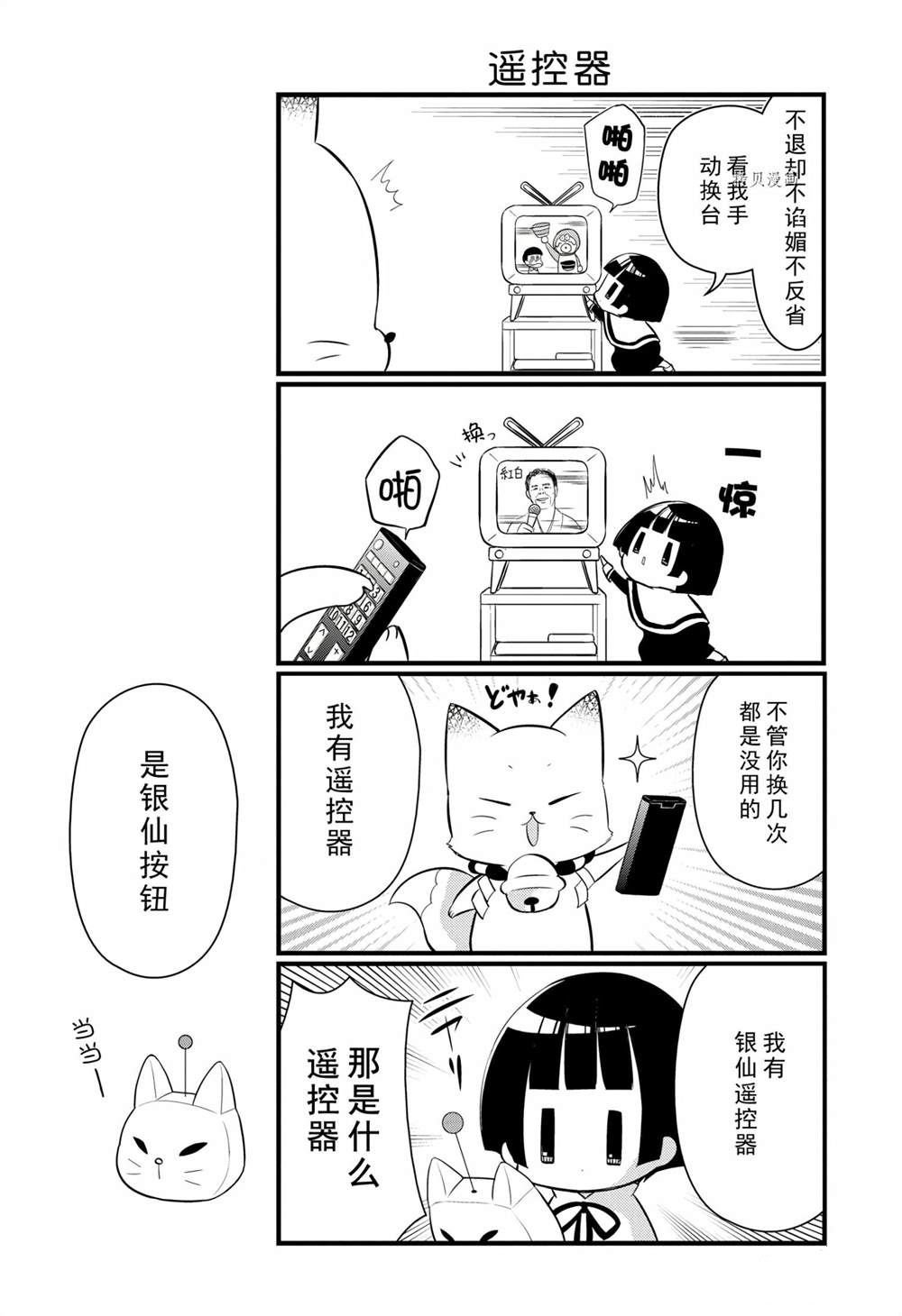 第100话 试看版