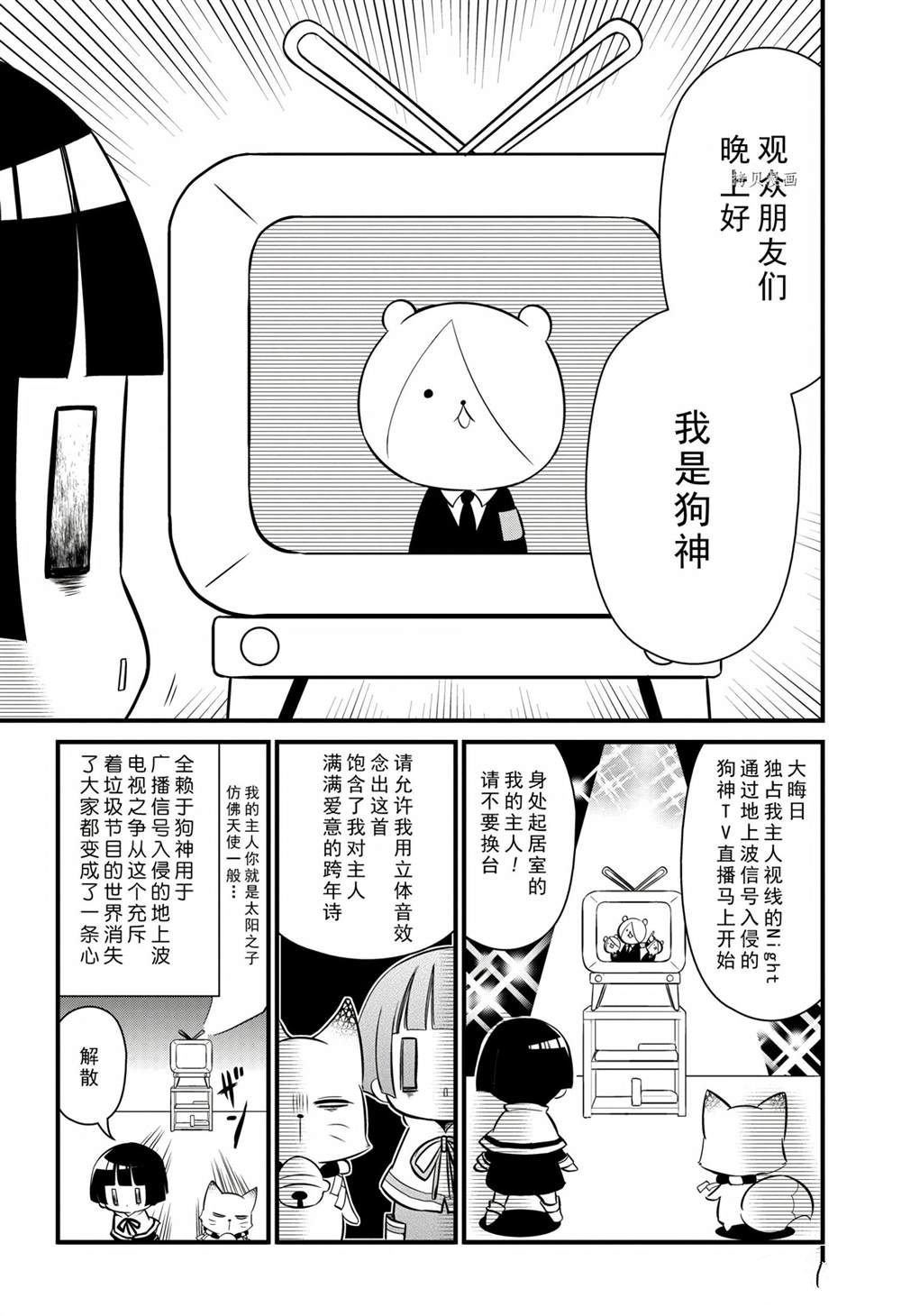 第100话 试看版