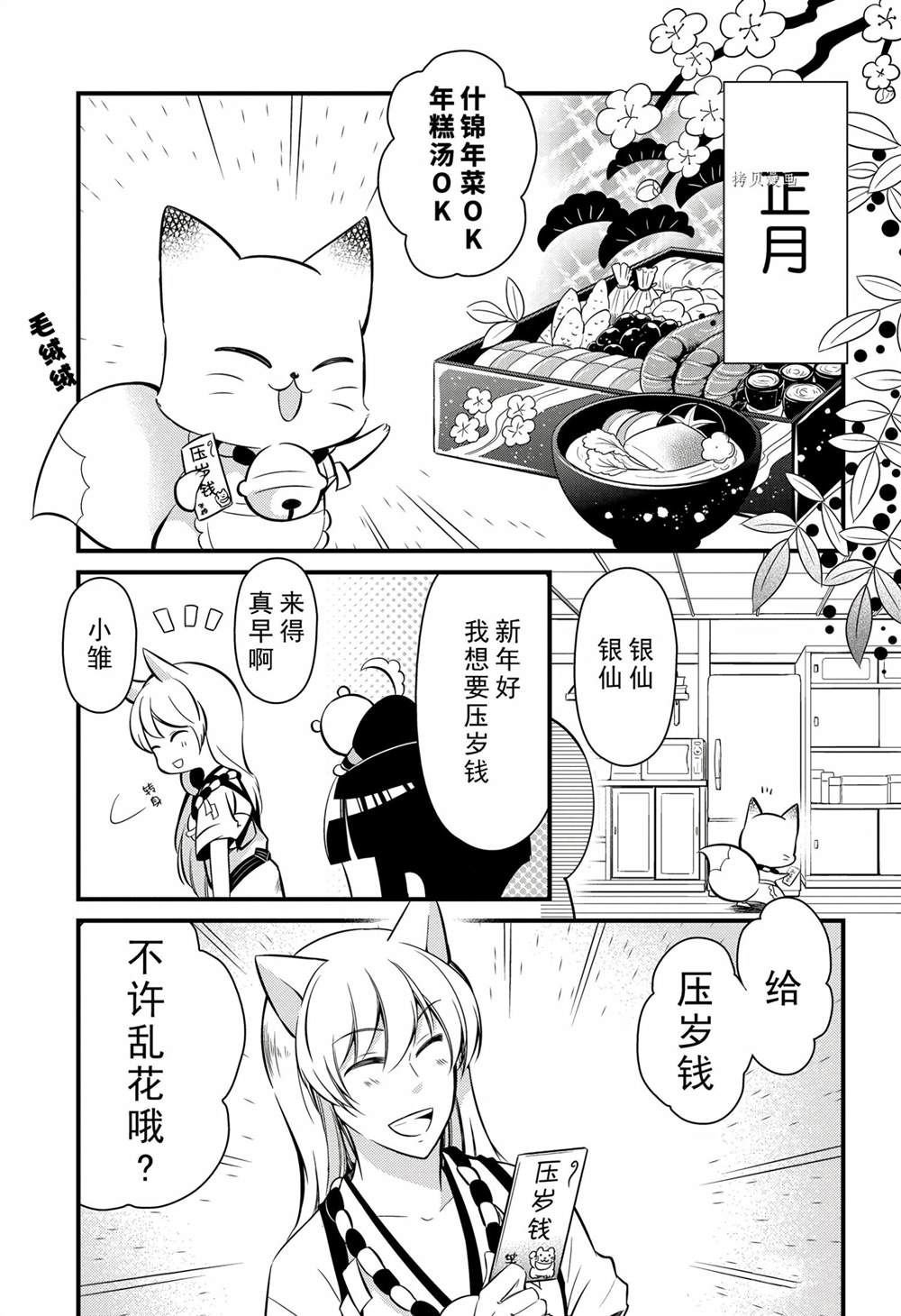 第101话 试看版
