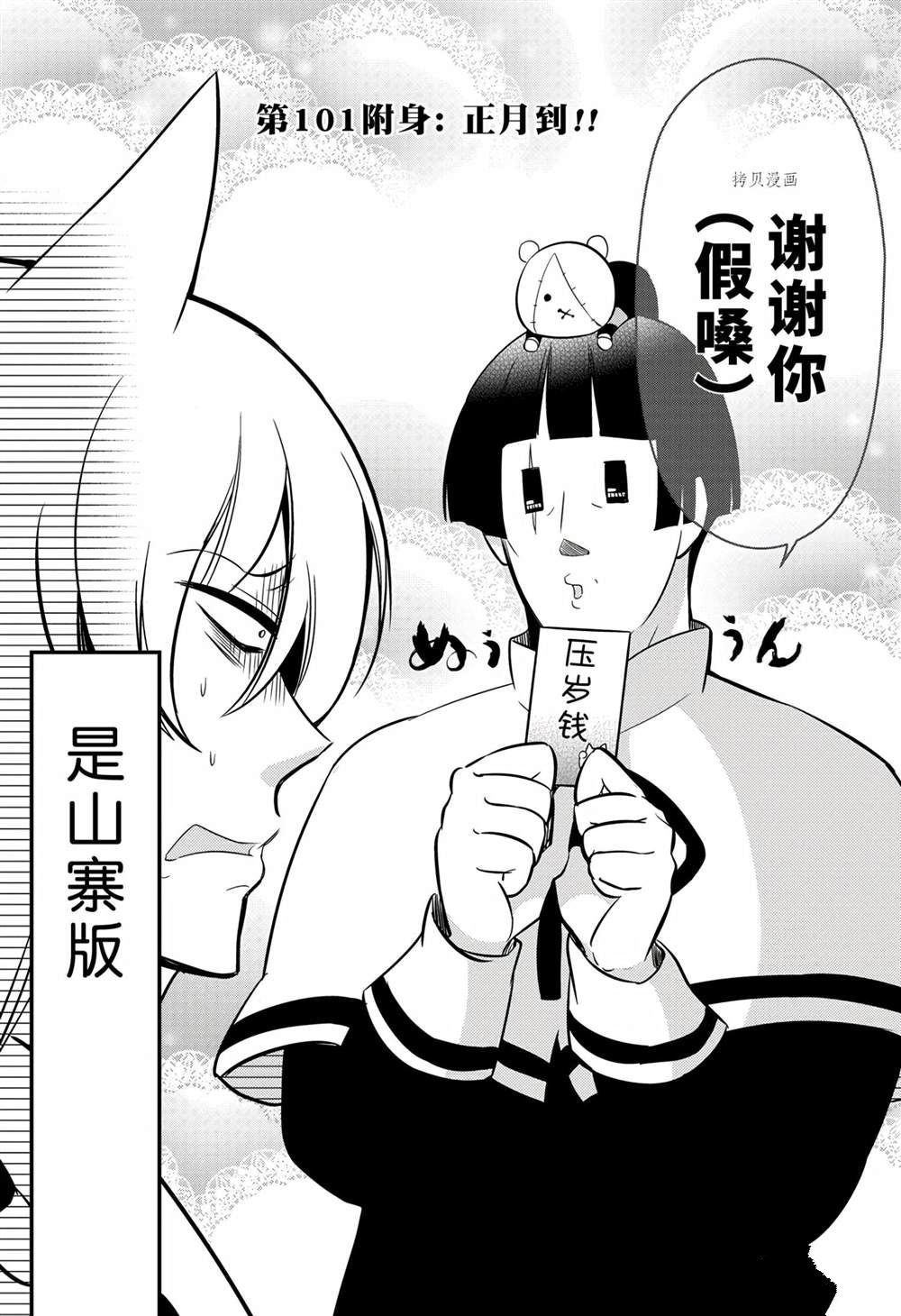 第101话 试看版