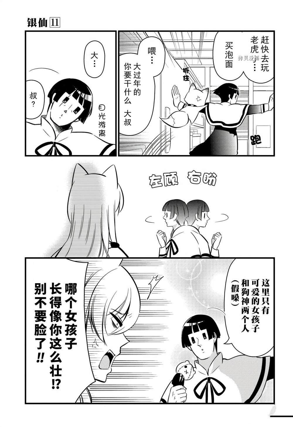 第101话 试看版