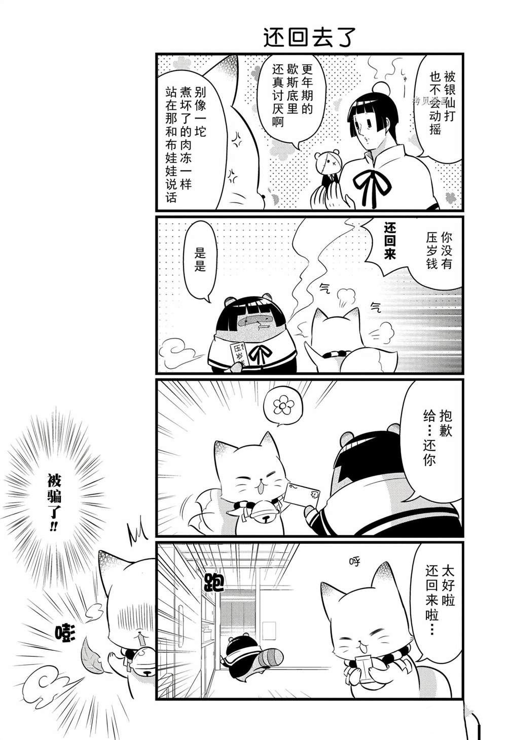 第101话 试看版