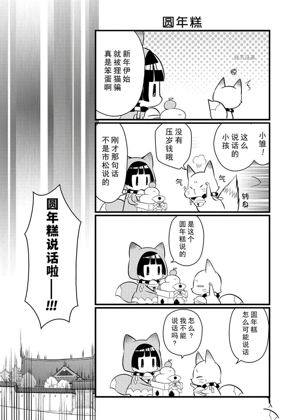 第101话 试看版