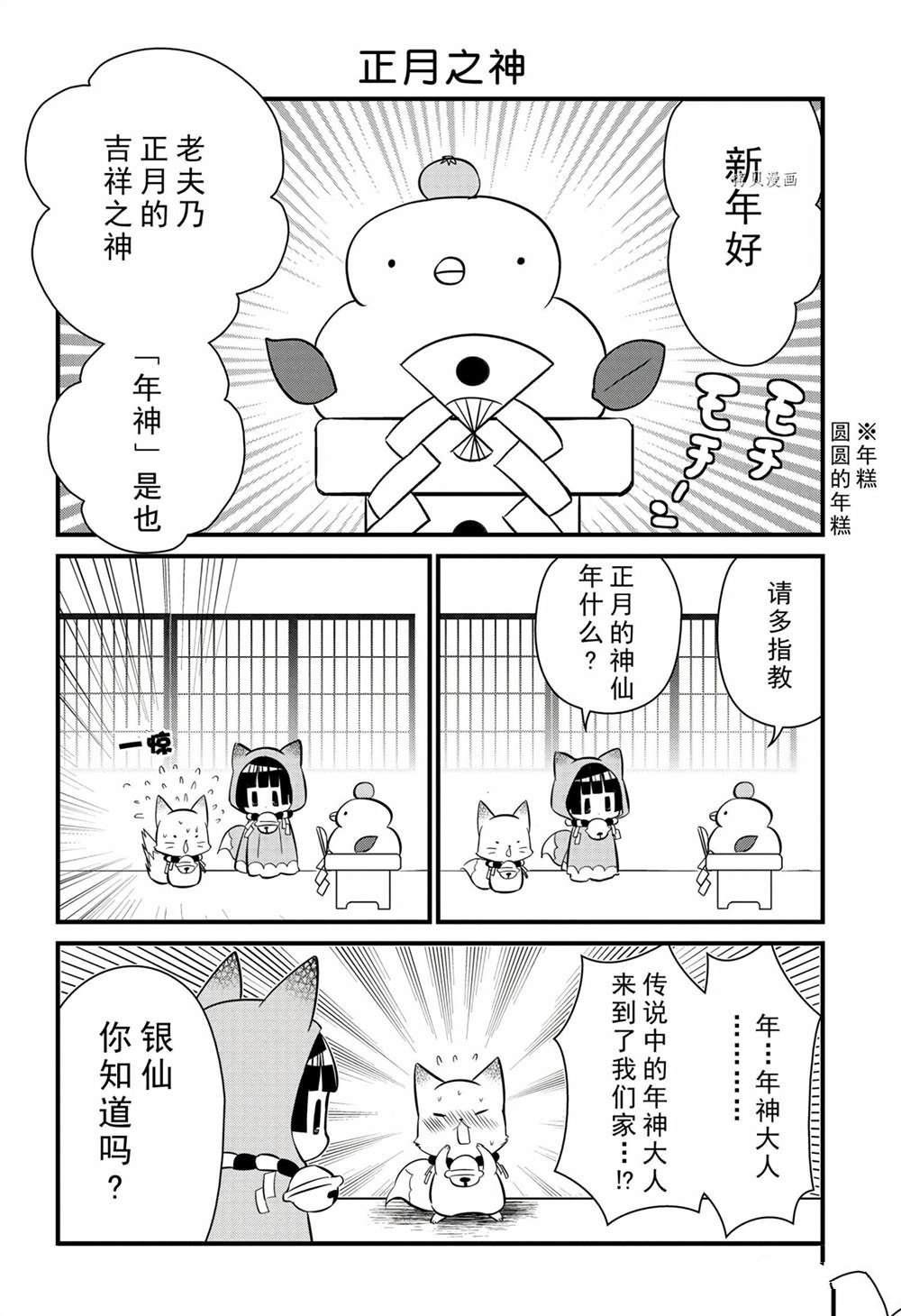 第101话 试看版