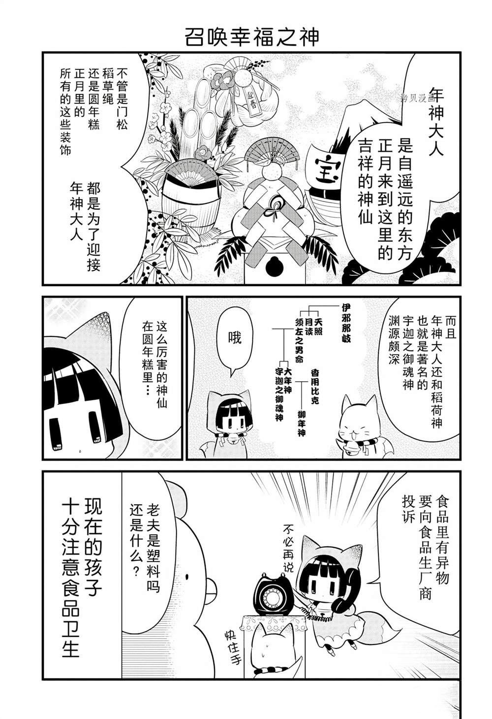 第101话 试看版