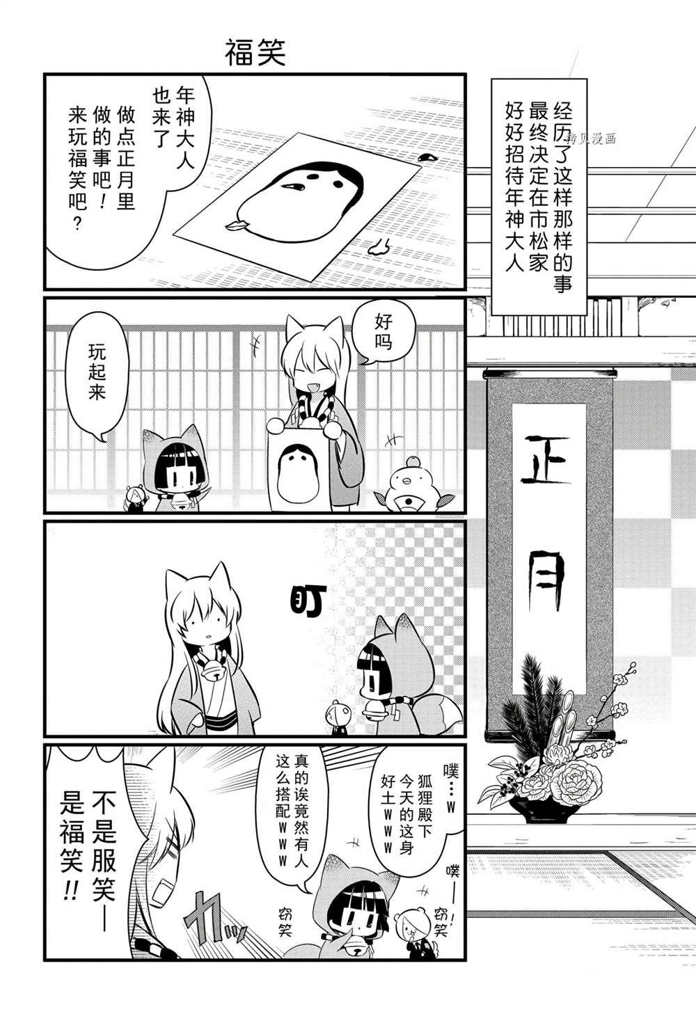 第101话 试看版