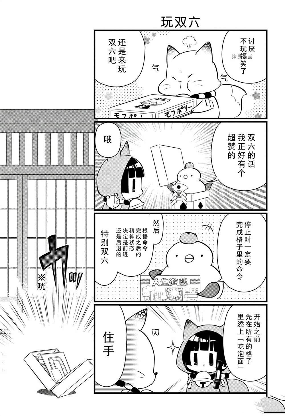 第101话 试看版