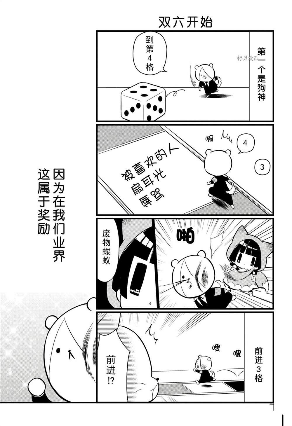第101话 试看版