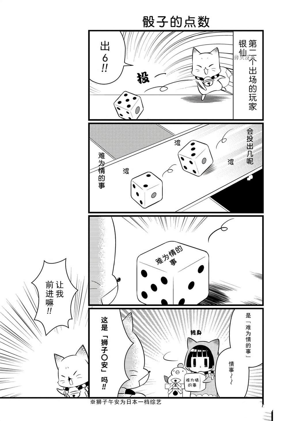 第101话 试看版