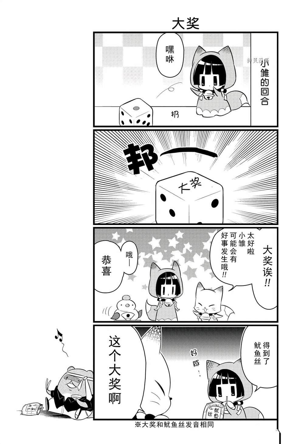 第101话 试看版