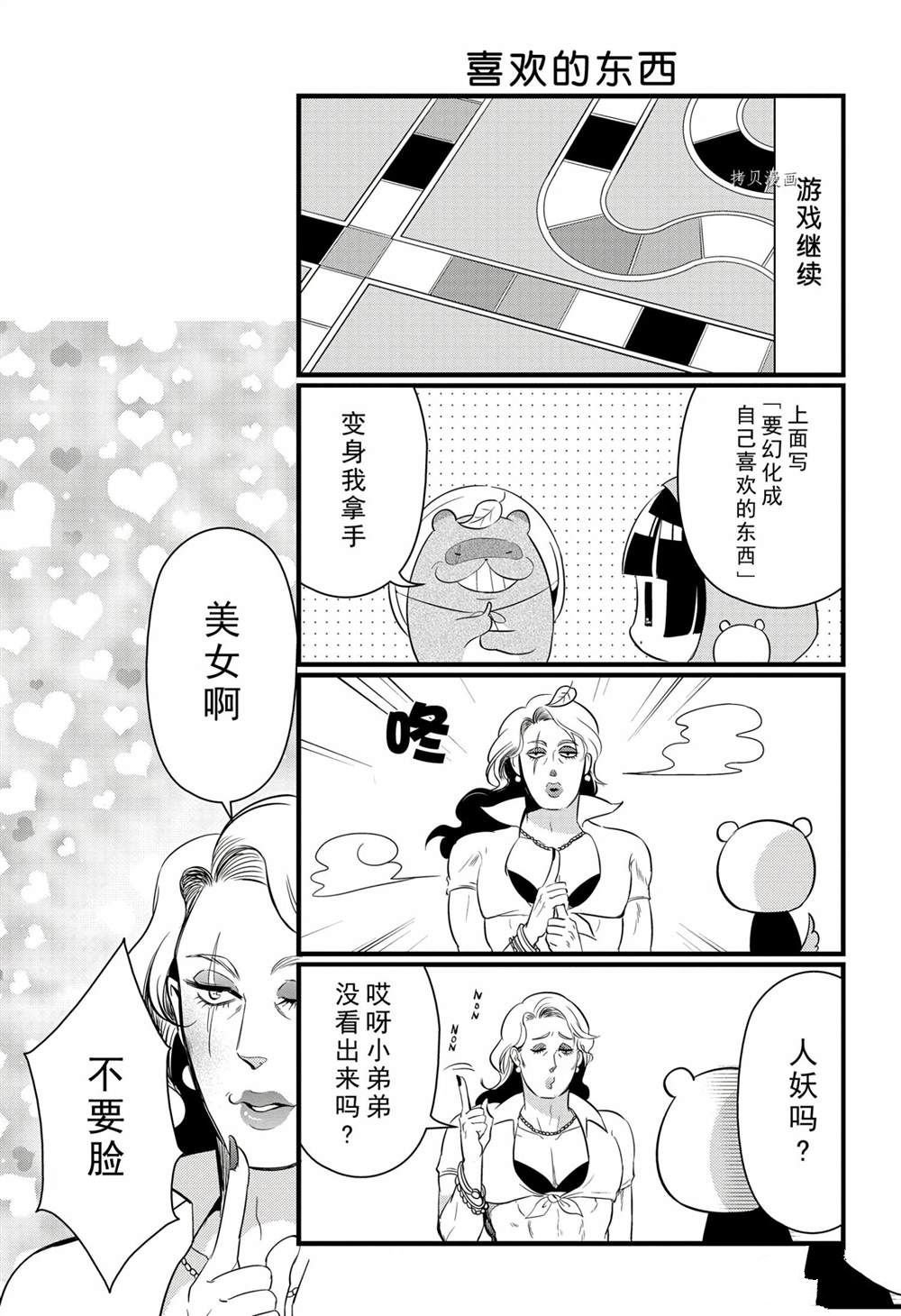第101话 试看版