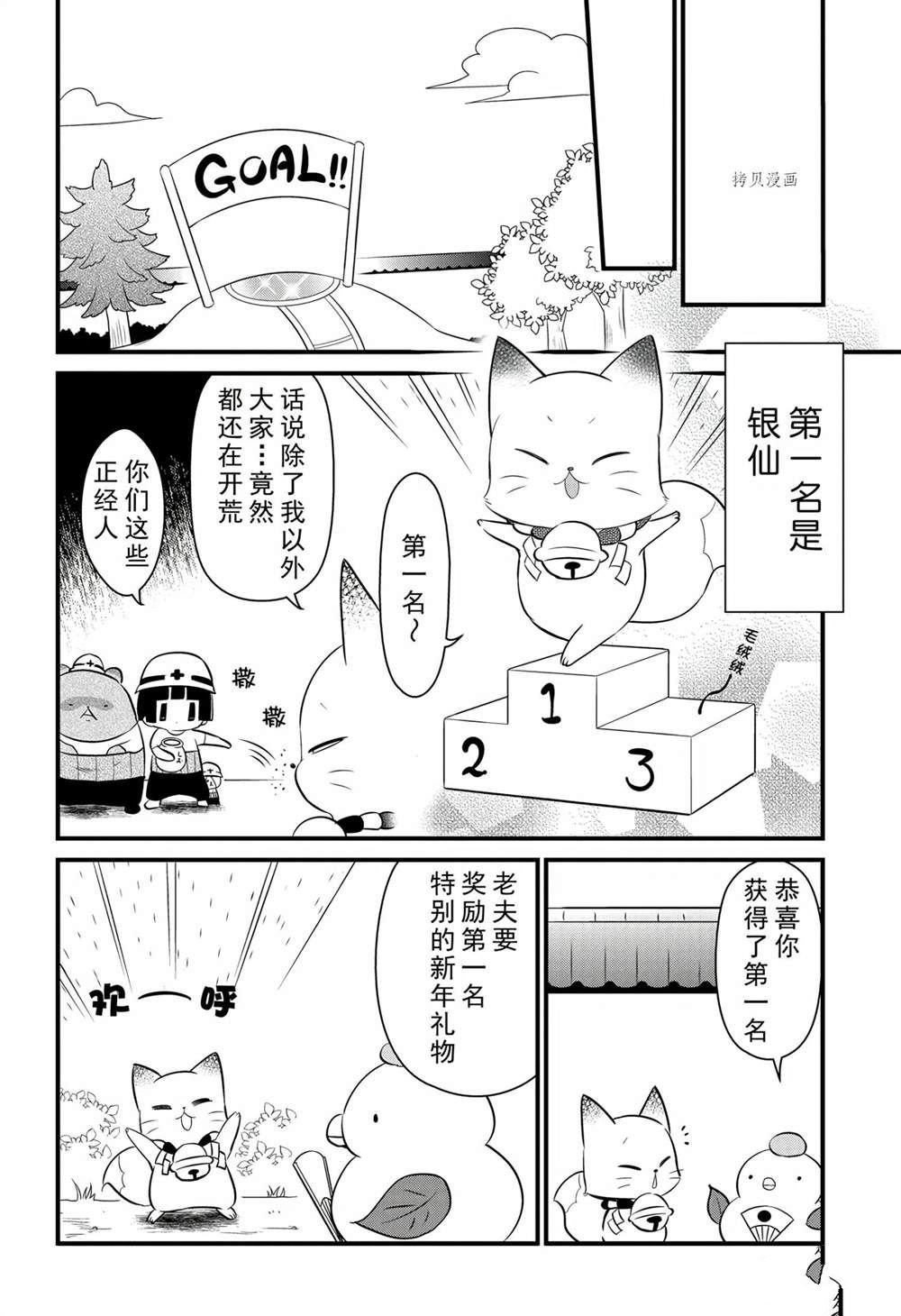 第101话 试看版
