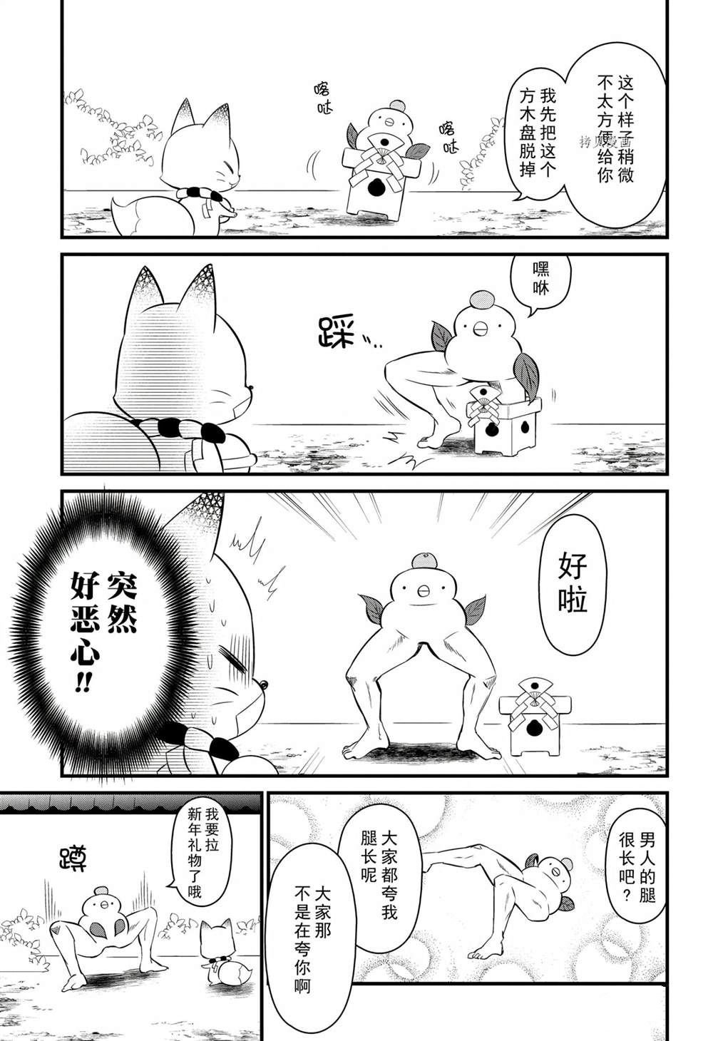 第101话 试看版