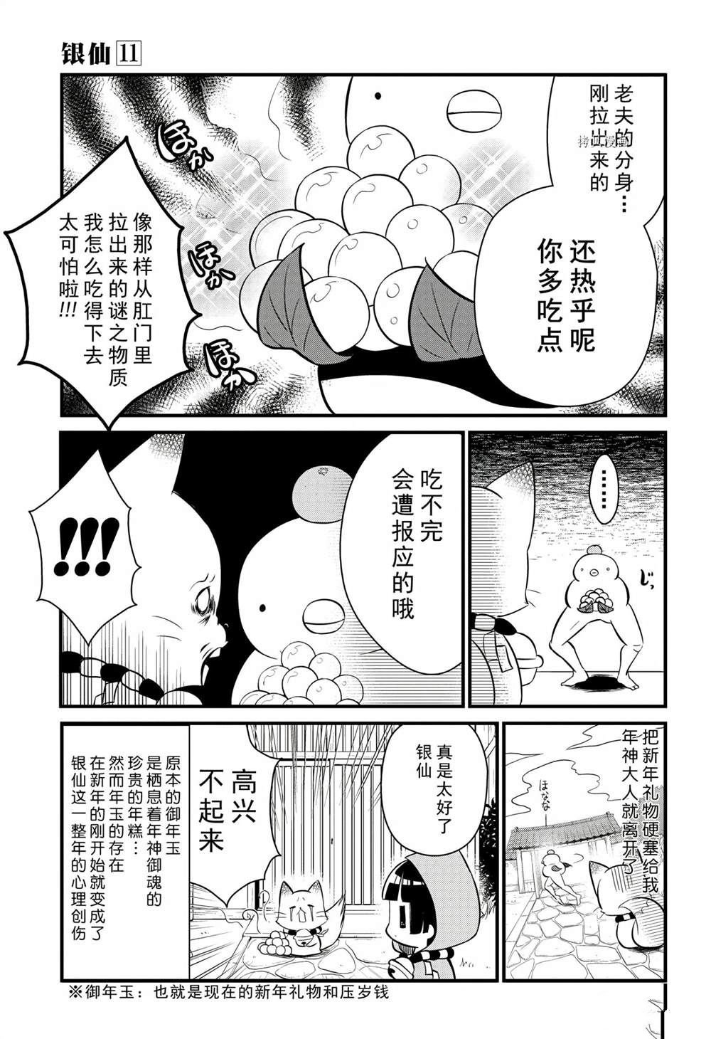 第101话 试看版