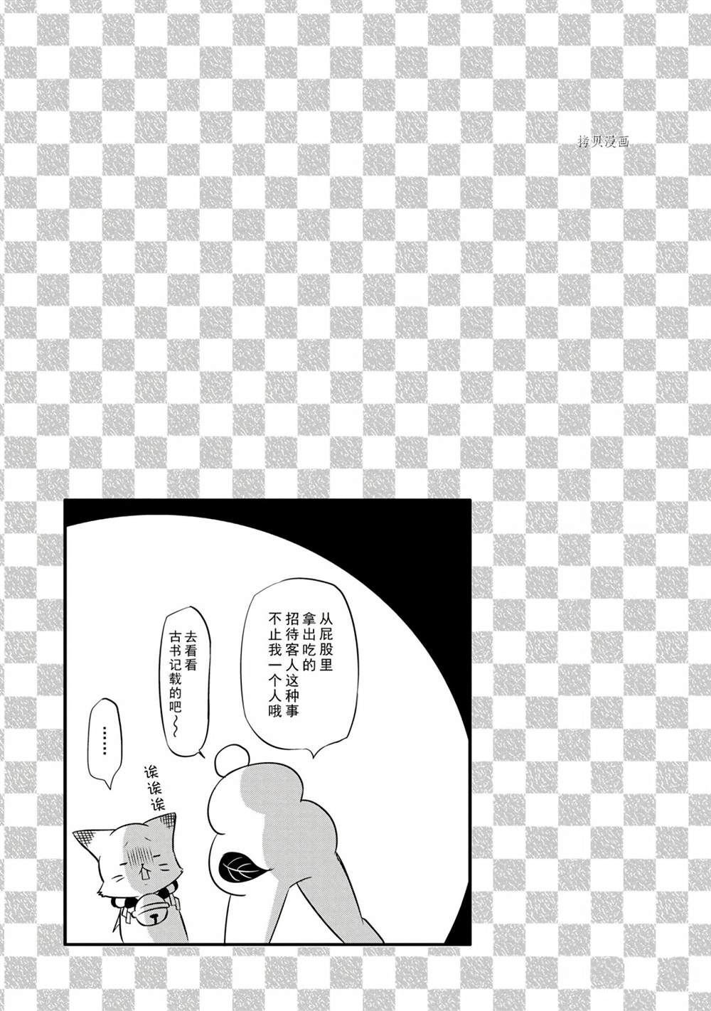 第101话 试看版