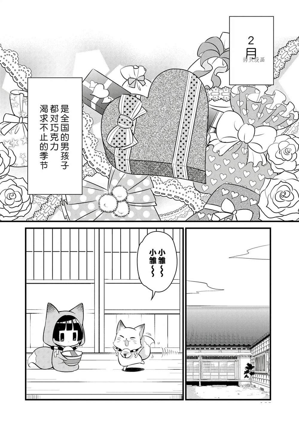 第102话 试看版
