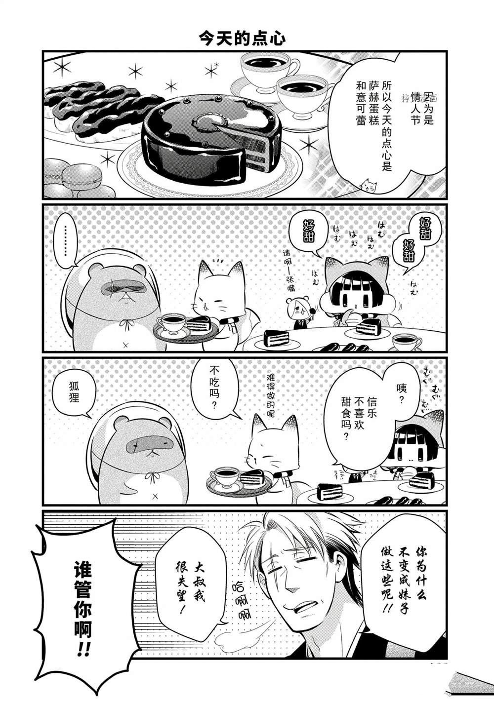 第102话 试看版