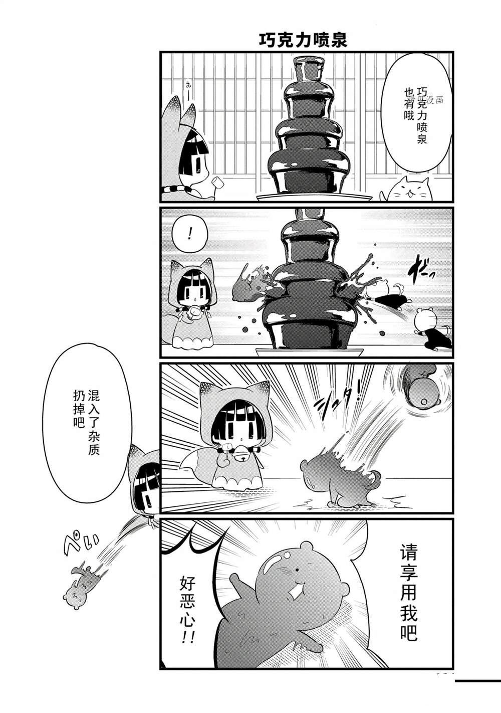 第102话 试看版