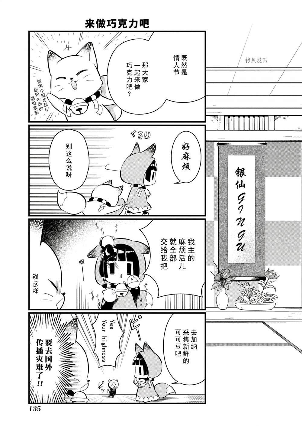 第102话 试看版
