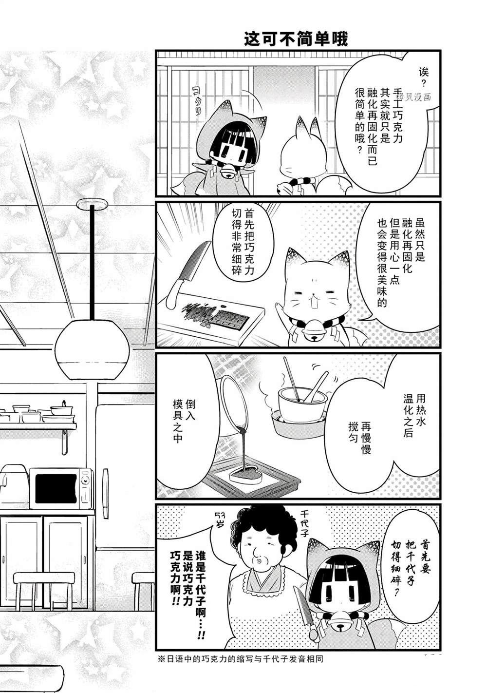第102话 试看版